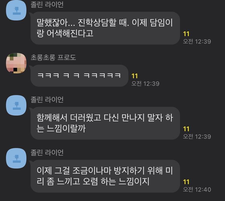 미치겠다 진짜ㅋㅋㅋㅋㅋㅋㅋ 다음주부터 진학상담 해서 쌤이 뭔 사이트 보내주면서 자기가 어느 대학 갈 수 있는지 확인해보라고 하니까 애들 반응이