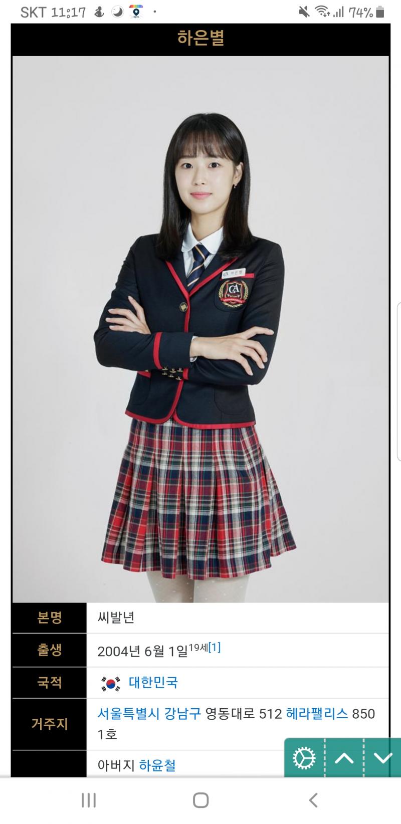 펜트하우스 시청자 개빡쳤나봐...