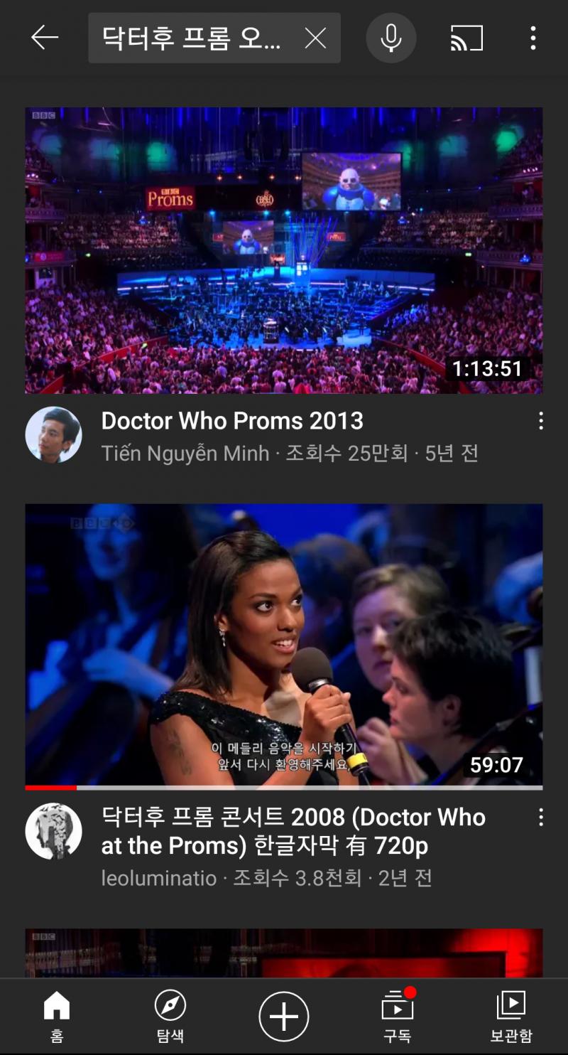 이거 스페셜로 닥터후 프롬 오케스트라일껄 유튜브에 닥터후 프롬 오케스트라 라고 검색해봐