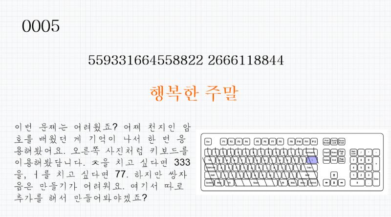 >>48 선생님이 문제를 잘못 만든 것 같지만... 이를 계기로 더 꼼꼼히 만들게요....