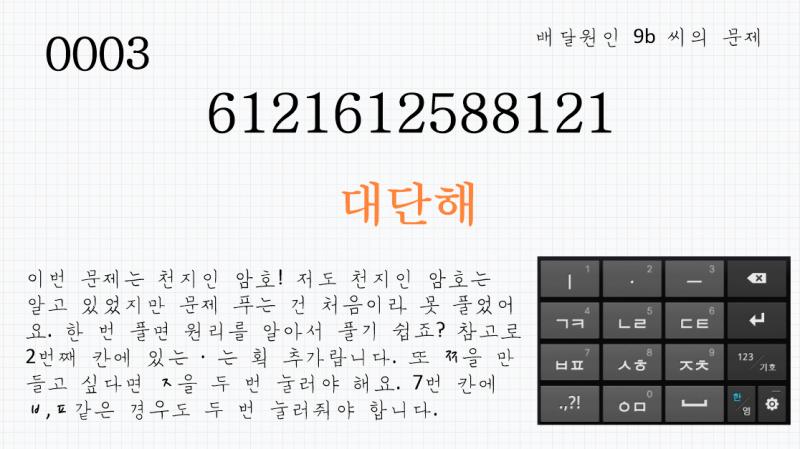 >>31 우리 어린이가 문제를 풀기 위해 키보드도 바꾸다니! 열정에 박수 짝짝!! 잘했어요. 꾸준히 노력하는 모습 보기 좋아요ㅎㅎ 이제 막 일이