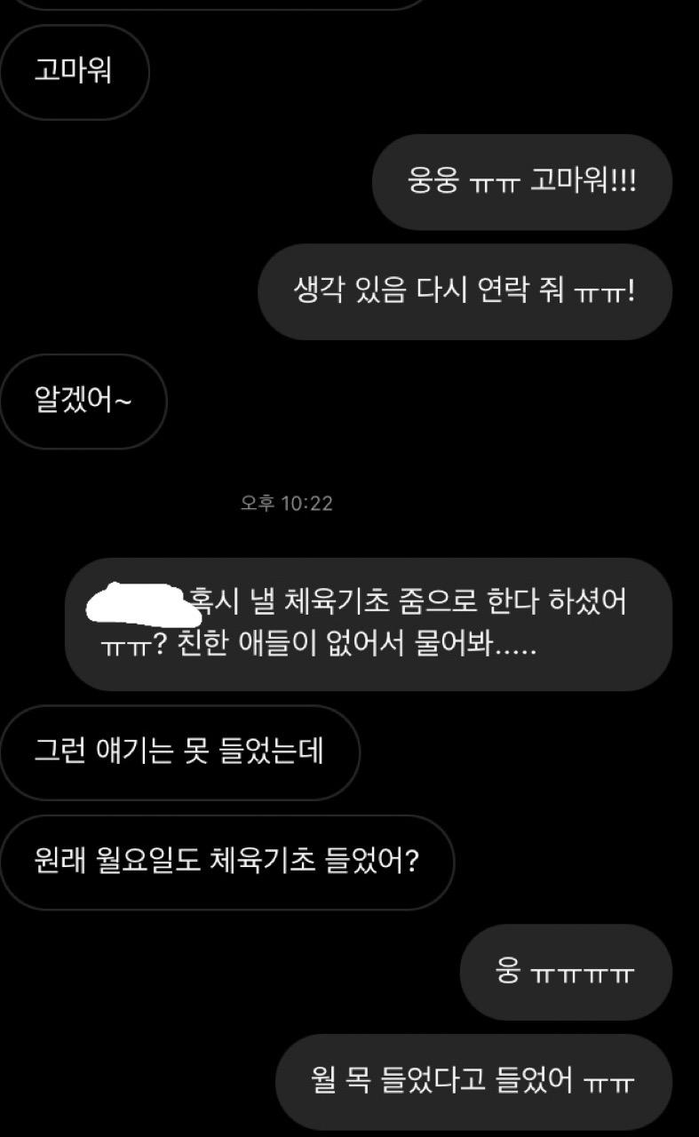 처음에 인스타는 내가 먼저 팔로우 걸었는데 오늘 페북 친추 왔었다...ㅠ 대화 상태 진심 하..^^