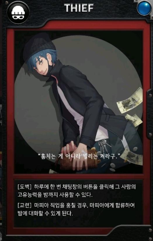 마피아42 광신도 테러리스트 도둑