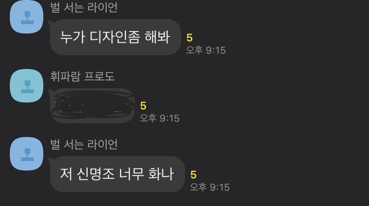 벌 서는 라이언-담임 오늘 확정 시간표 나왔는데 그 폰트가 신명조야. 그랬더니 담임이 그 폰트 마음에 안 든다고 누가 좀 바꿔보랰ㅋㅋㅋㅋㅋㅋ 아