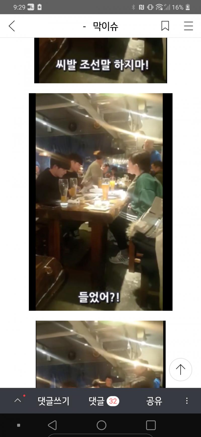 성별 문제 떠나서 조선어를 썼다고 중국에서 욕먹는 조선족을 욕하는건 한국어 차별이라는 생각은 안하는건가? 한국인이 해외 나가면 조선족과 달리 한