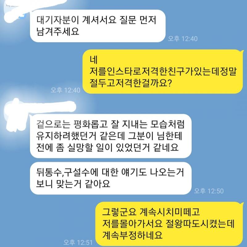 답답하다 타로봤어 저격하는게맞는것같다 인스타팔로잉에 내스타일따라하고 옛날에 피아노학원까지따라하더라 이것때문에싸운적있는데 자기는증거있냐고 물어보더