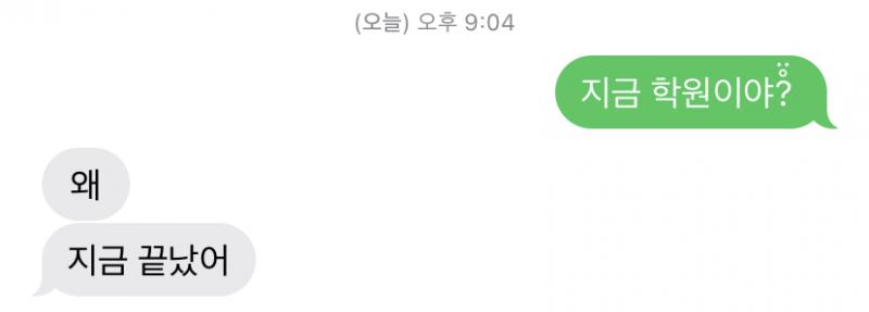 근데 이걸 난 얘한테 꼭 얘기를 해주고 싶어 되게 현명하게 대처하고 싶은데 일단 얘한테 학원이냐고 문자 보냈거든 그리고 이거 쓰면서 방금 끝났다