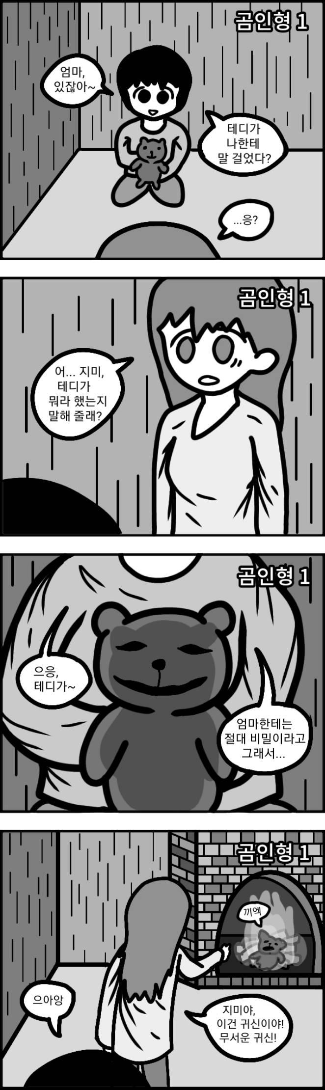 머리 위쪽 옆에 공포영화 제목이 떠 있을 땐 저 엄마처럼 판단을 잘 해야 합니다