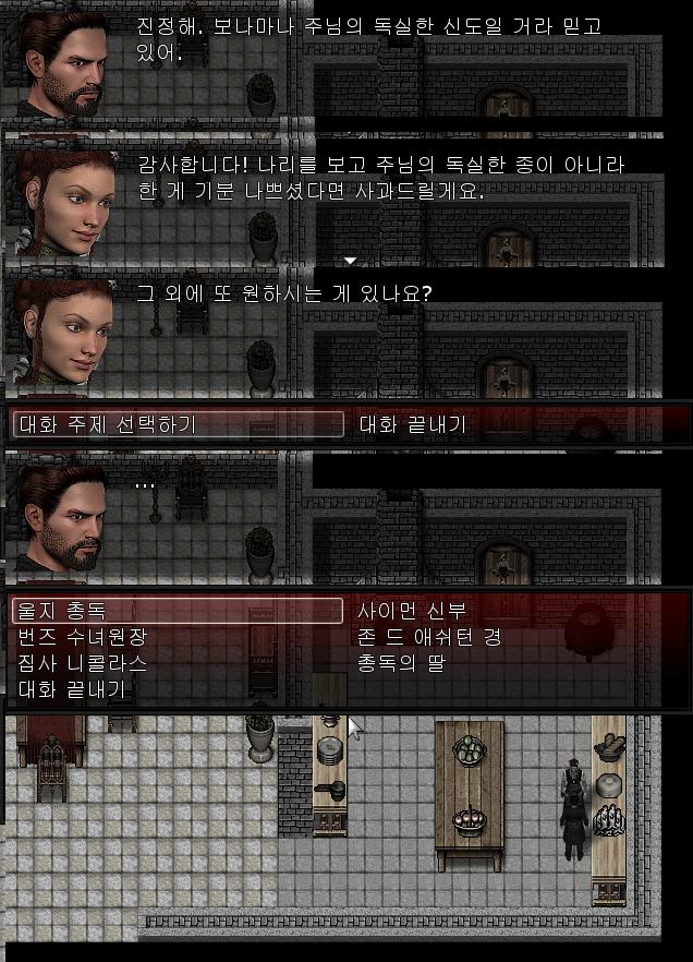 월리엄: 딱히 증명하지 않아도, 네가 기독교 신자인것을 믿어. 하녀: 감사합니다. 나리. 제 행동이 기분 나쁘셨다면 사과드릴게요. 무언가 원하시