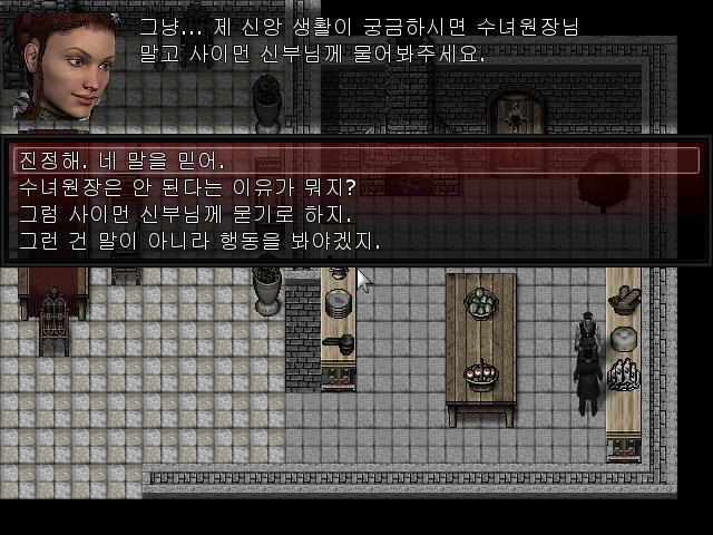 월리엄: 우리 모두 같은 신을 섬겨. 그렇지? 하녀: 네. 맞아요. 저도 같은 신을 섬겨요. 제가 어떻게 하는지 누구 붙잡고 물어보세요. 아,