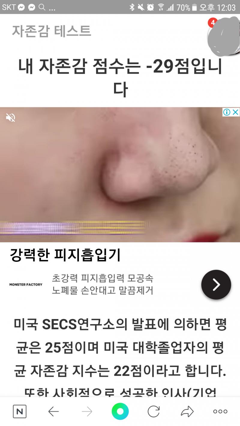 저거 20점대가 평균?이라던데... 나도 마이너스 흑흑