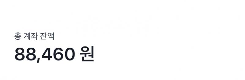 나 스레준데 얘들아 나 한달만에 40만원을 썼어.. 잔액 자리수부터 다른거 봐 ㅋㅋㅋㅋㅋㅋㅋㅋ..