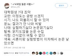 아 그 짤 있는데 분노 (트위터) 탐욕 (쿠팡) 색욕 (야놀자) 폭식 (배민) 나태 (유튜브) 교만 (페북) 질투 (인스타)