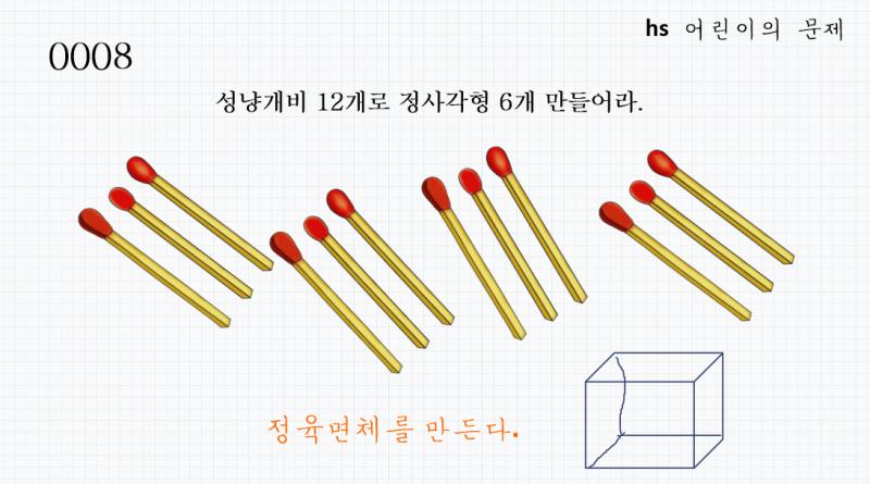 >>85 사실 이건 보고만 있는 어린이를 찾아내기 위한 장난이었죠. 후후... 함께 문제를 풀어라 어린이!!!