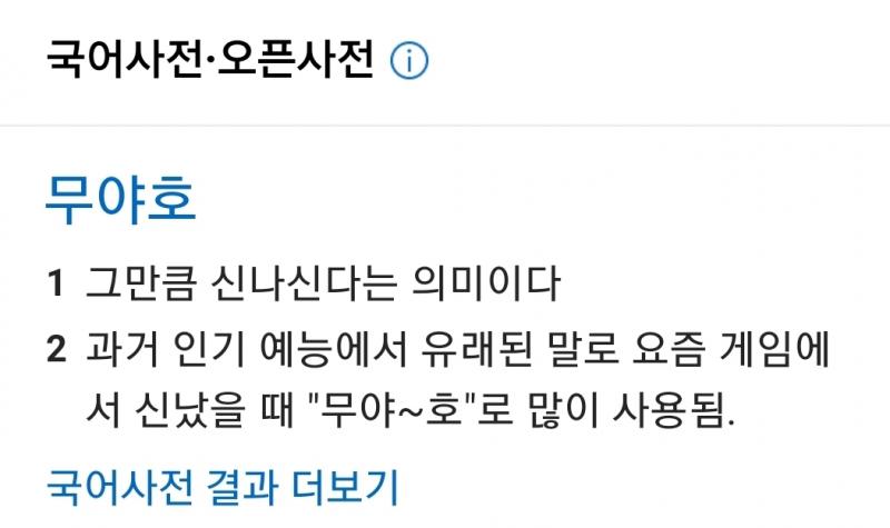 >>3 개웃기네 너말듣고 네2버에 쳤더니 국어사전에까지 등록되있던 단어였음 ㅋㅋㅋㅋㅋㅋㅋㅋㅋㅋㅋㅋ