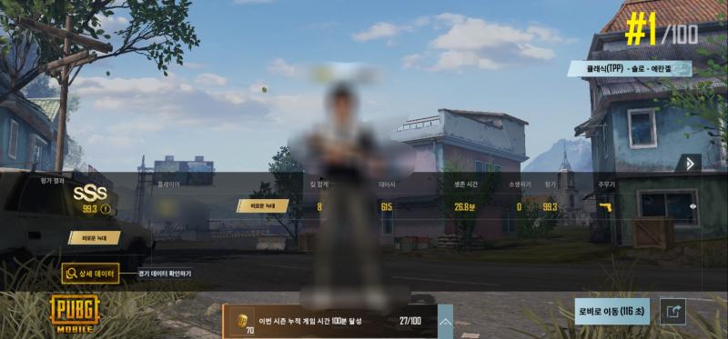 나 배그 1등했! 다! ! !