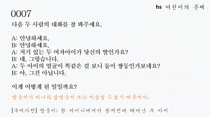 >>81 저는 나무위키에서 찾은 거라 잘못됐을 수도 있어요. 문제 내줘서 고마워요 어린이!