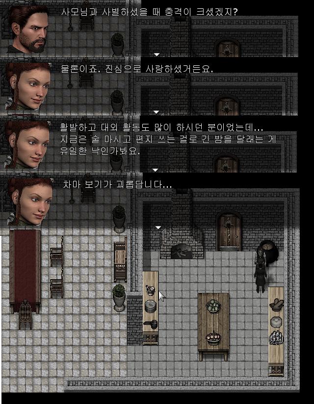 월리엄: 사모님과 사별하신 건 총독님에게 굉장히 충격적인 사건이겠구나. 하녀: 네. 총독님은 사모님을 진심으로 사랑하셨거든요. 활발하고 대외활동