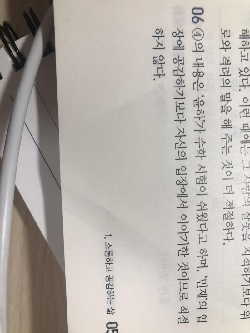 4번이었름