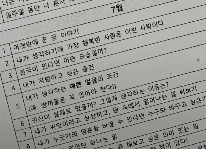 불편한건아니고 좀 웃겨서ㅋㅋㅋ..이제 초3인 애들한테 이상형도있나