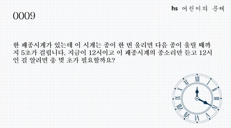 이런 문제는 계산하는 게 아니었죠. 허점이 있을 터!