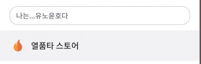 내 한소 이거였는데 바로 바꿈;;;
