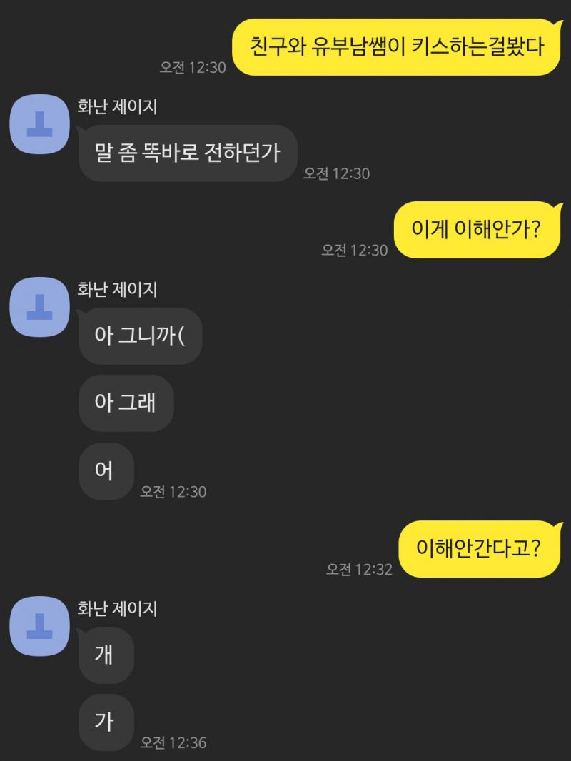 한번더 강조하지만 얘는 ㅇㆍㅡ늘한번 이런게 아니고 늘그런식이였고 전에 한번 크게 싸우면서 진짜 하지말ㅈ라고했는데도 안고쳐져 하루이틀 안쓰는가 싶