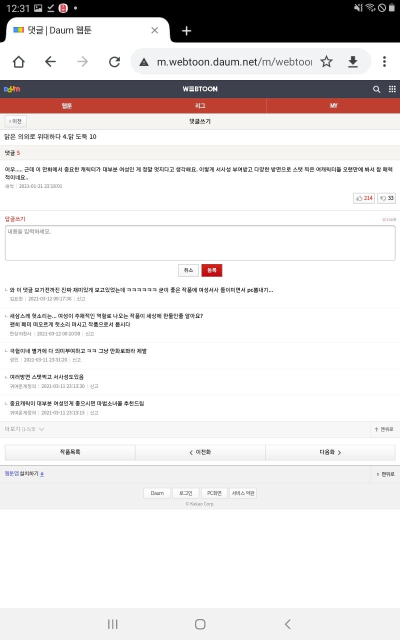 뭐만 하면 여성서사라느니 pc하다느니거리기만 하는 pc무새 새끼들...