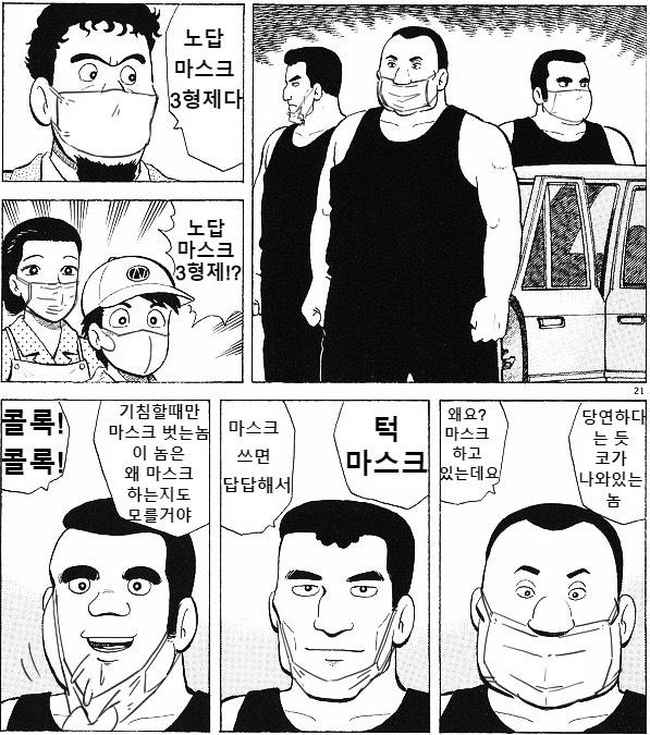 길가다 다섯에 두명은 코스크임ㅆㅂ