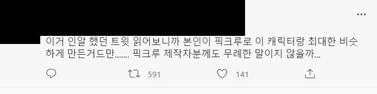 ㅋㅋㅋㅋㅋㅋ 게임 캐릭터 디자인이 픽크루 코디랑 닮았다고 욕하는 거 머리털 나고 처음 본다