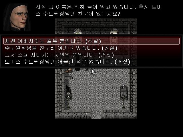 월리엄: 뷸리수도원입니다. 알고 계십니까? 수녀원장: 알고 있습니다. 인버네스 시토 수도회 사람들 아닙니까? 토마스 수도원장이 교단을 이끌고 계