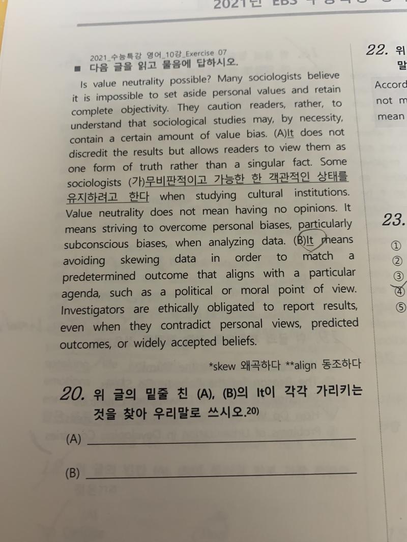 문제들은 이렇게 생겼어!- 도움부탁할겡🤍🤍