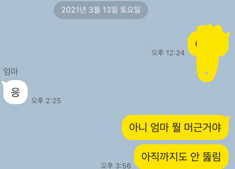 이거 보내자마자 엄마한테 전화 왔었는데 엄마도 아니라는거야ㅜㅠㅠㅠ 진짜 무서웠어