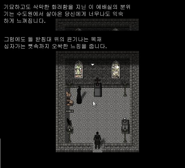 기도실은 월리엄에게 굉장히 익숙할 정도로 삭막한 기도실이었다. 기도실 한 가운데에는 한 수녀가 기도를 하고 있었다. 그녀가 분명 메리 뭐시기 수