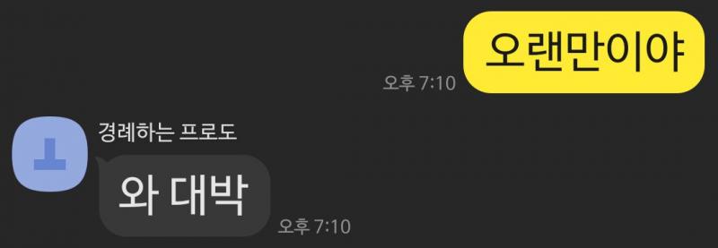 방금 얘기,,ㅎ 와대박 대처법도 알려줘 글씨 큰거 노안 아니고 나 안과에서 검산땜에 안보여서 키워놓은겨,,, 오타 이해해줭,,