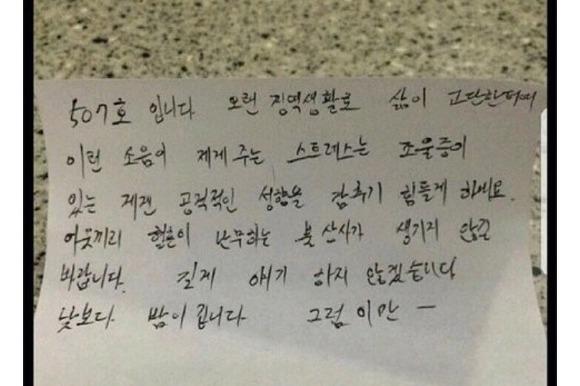 인터넷에 층간소음 쪽지 검색하면 많이 나오더라 이거 오때