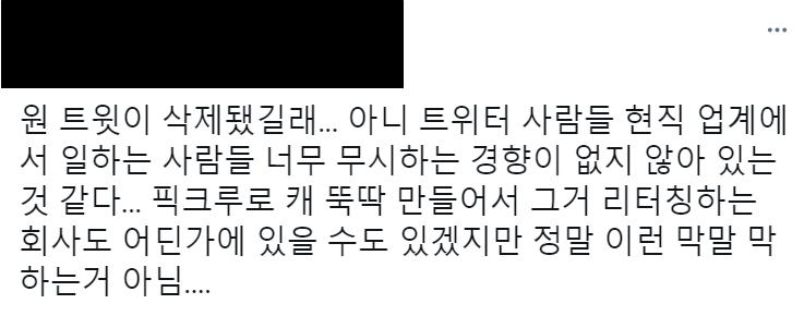 ㅋㅋㅋㅋㅋㅋ 게임 캐릭터 디자인이 픽크루 코디랑 닮았다고 욕하는 거 머리털 나고 처음 본다