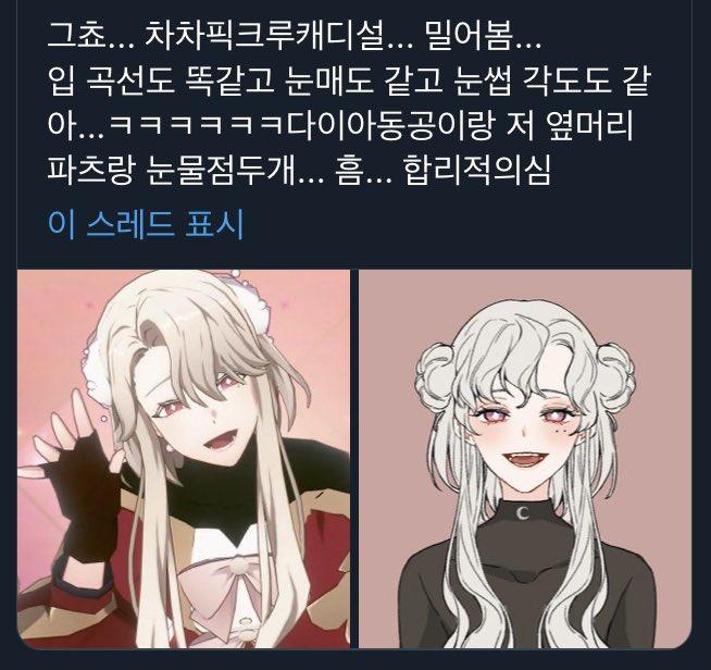 ㅋㅋㅋㅋㅋㅋ 게임 캐릭터 디자인이 픽크루 코디랑 닮았다고 욕하는 거 머리털 나고 처음 본다