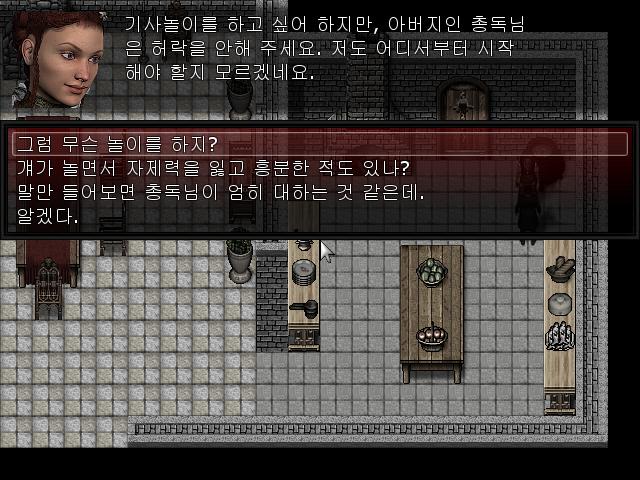 월리엄: 엘리자하고는 어떻게 지내지? 하녀: 잘지내요. 같이 놀기도 하고. 엘리자는 기사놀이를 하고 싶어하는데 총독님은 허락해 주지 않아요. 월