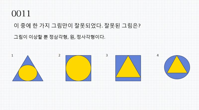 자 방금 만든 따끈따끈한 문제가 왔어요!