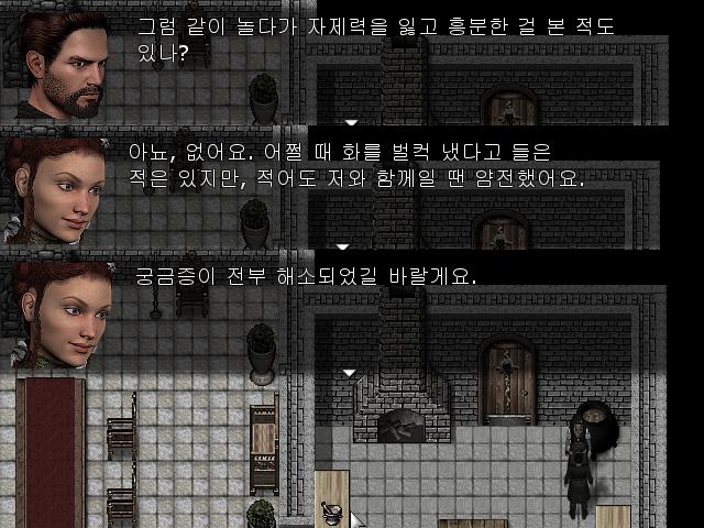 월리엄: 놀다가 자제력을 잃고 흥분한 걸 본 적 있나? 하녀: 없어요. 기어코 하녀와 모든 대화를 마친 월리엄은 2층으로 올라갔다.
