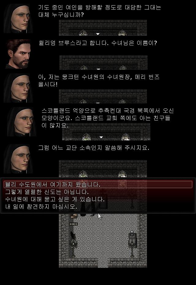 수녀원장: 기도중인 여인을 방해할 정도로 대담한 그대는 누구입니까? 월리엄: 저는 월리엄 브루스입니다. 수녀님은? 수녀원장: 억양과 말투로 봤을