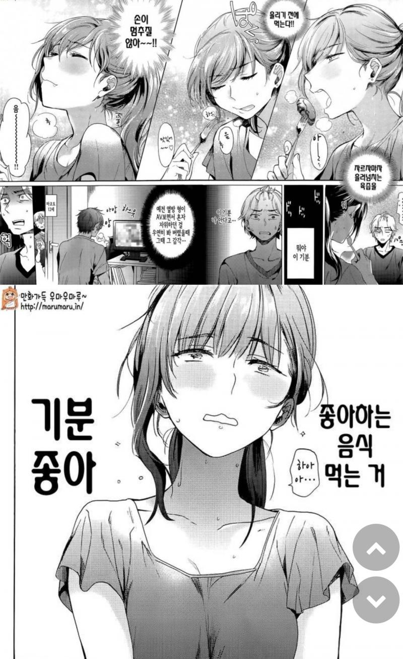 일본 만화 / 애니 먹방 관련 글 보다가 주워온 사진인데, 어떤 미친놈이 밥을 이딴 표정으로 먹냐........