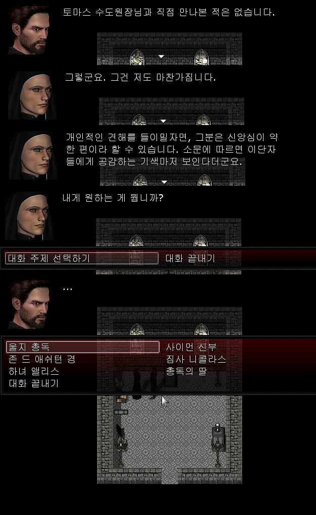 월리엄: 토마스 수도원장과는 딱히 대화한 적 없습니다. 수녀원장: 그렇군요. 저도 그와 대화한 적 없습니다. 소문에 의하면 그분은 신앙심이 부족