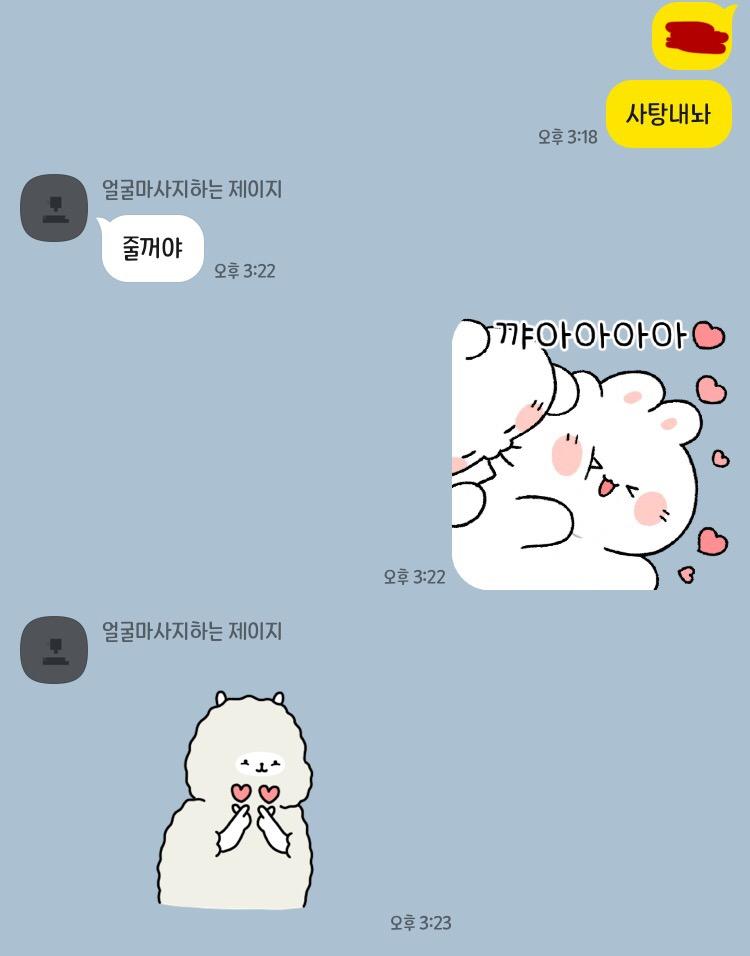사탕 뜯을 생각에 아주 신났음