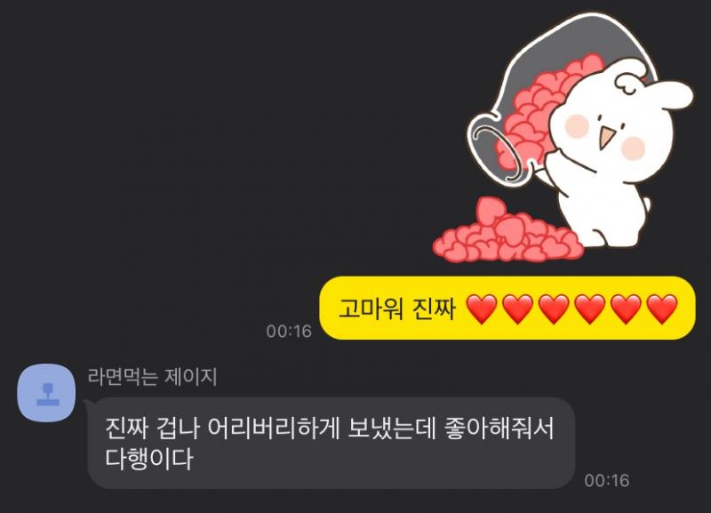 이건 금요일 밤에 갑자기 우리 집 주소 알려 달라길래 이유 물어 보니까 나한테 초콜렛 보내 주겠다고 그런 거 ㅋㅋㅋㅋㅋㅋㅋㅋㅋㅋㅋㅋ 그래서 내가