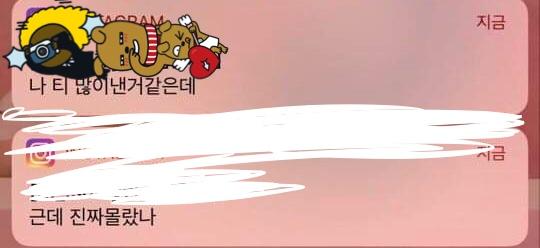 추가적으로 고백 받으면서 온 내용들 올릴겧ㅎㅎ