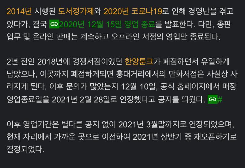 닫았대서 아쉬웠었는데 띠용...