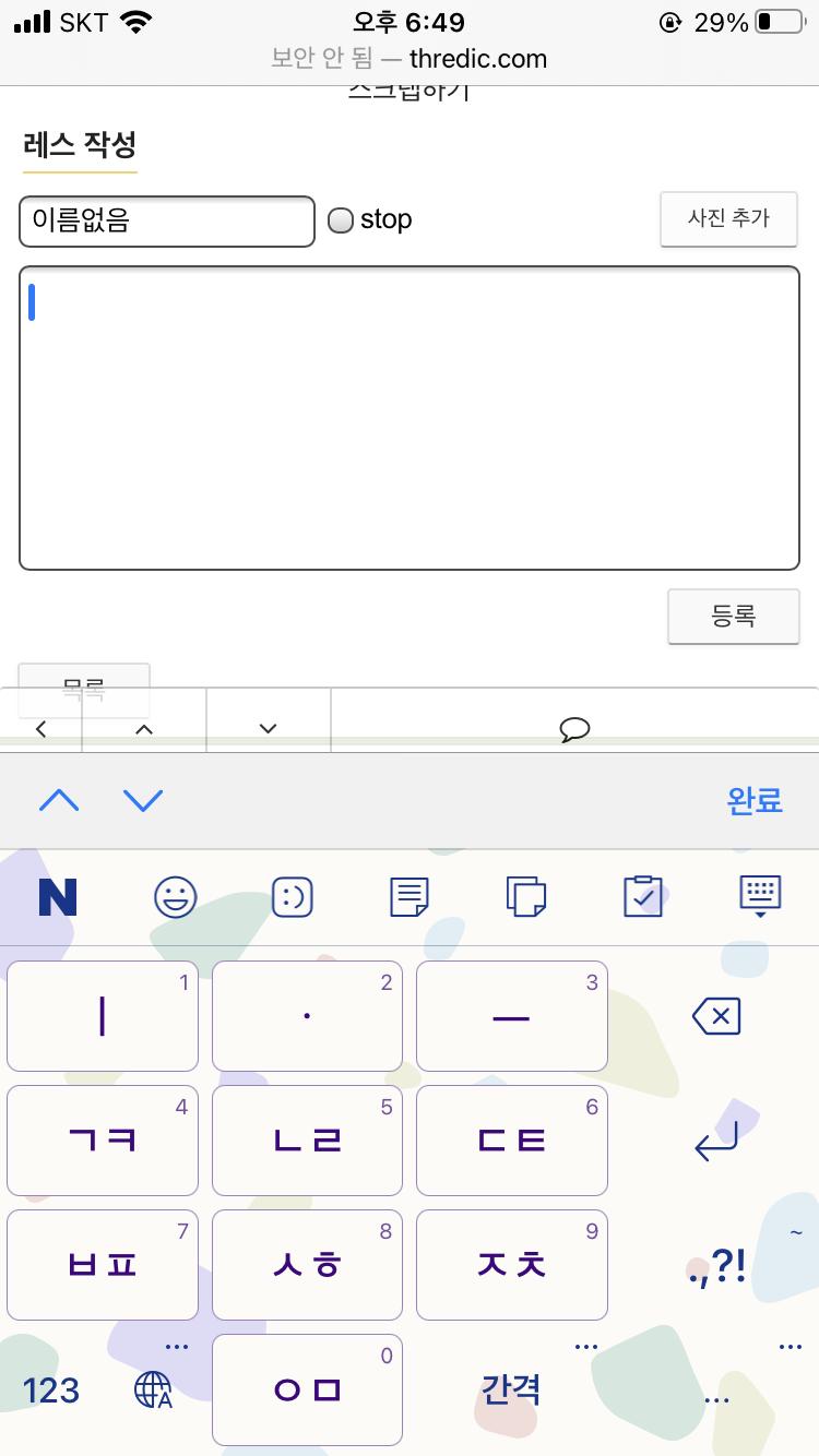 이거 보면 알겠지만 그냥 숫자자판으로 바꿔놓고 글자 치면 숫자로 나오는거지