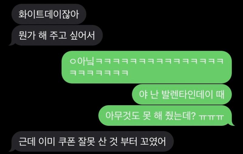 이건 금요일 밤에 갑자기 우리 집 주소 알려 달라길래 이유 물어 보니까 나한테 초콜렛 보내 주겠다고 그런 거 ㅋㅋㅋㅋㅋㅋㅋㅋㅋㅋㅋㅋ 그래서 내가